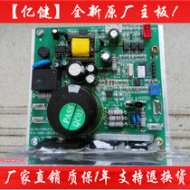 Yijian treadmill power board 6006D 007A power board main board treadmill controller lower control drive board