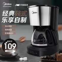 Beauty Home American Coffee Machine Home Drip Type Mini Cooking Coffee Maker Small Automatic Office Drinking Machine