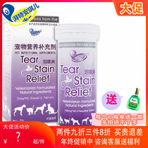 Tear marks eliminate chewable tablets dog to tear color marks cat pets to remove tears