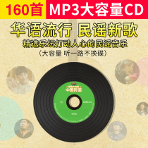 Genuine folk song cd Li Jian Pu Shu Xu Wei old wolf Chen Li Zhao Lei pop folk song car cd disc