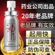 God You Oil Aerosol Men External Spray Men Use Indian God Oil Wet Wipes Strengthen the Edition HealthCare Supplies