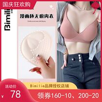 Small breasts show big Bimilie comic cup seamless underwear womens external expansion bra naked jelly strips show chest three-dimensional