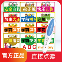 Xiaoda Point Reader Network 16G32G《 Pre-school series 》(12 volumes) Smart Point Read