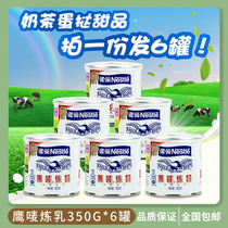 Condensed milk Nestle Eagle Mark condensed milk 350g * 6 cans baked bread egg tart liquid milk tea coffee commercial milk household household