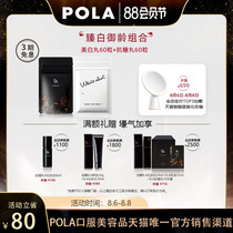 Japan POLA POLA Whitening pills 60 anti-sugar pills 60 oral and internal administration of the whole body whitening spots melatonin