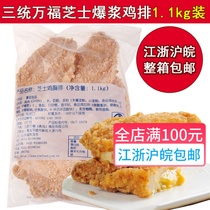 Three-in-one Wanfu explosive pulp chicken chops chicken chops semi-finished chicken breasts Zhejiang Shanghai Anhui whole box