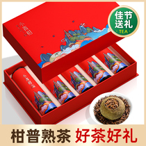 Trade-offs Zhengzong New will Xiaoqing citrus Yunnan Puer Cooked Tea Special Grade Orange Peel Small Green Tangerine Bulk Canned Gift Box