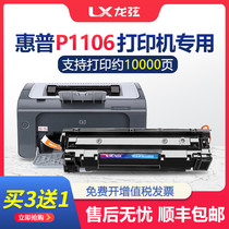 Dragon string for HP HPLaserJetP1106 printer cartridge hplaserjetp1008 cartridge CE653A drying drum Toner P1008 drying drum