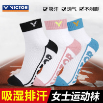 VICTOR victory badminton socks in short tube thickened towel socks wikedo professional sports women socks SK244