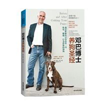 (Dangdang genuine books) Dr. Dunbar raised a dog through positive guidance to raise a happy and healthy behavior of the United States Top Ten Dog Books