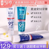 South Korea Imports Love Jasmine 86 Median Median93 whitening to Smoke Stains To Mouth Smelly Toothpaste Home Dress