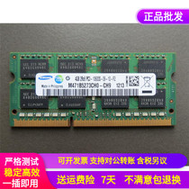 Lenovo 8G Y410 Y430 G450 Y460 Y470 Y480 Notebook memory Bar 4G DDR3L