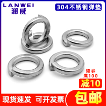 304 stainless steel spring washer spring washer