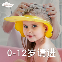 Baby shampoo cap Waterproof ear protection shower cap Shower cap Childrens shampoo artifact Infant adult child shower