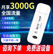  Mobile hotspot portable wifi wireless traffic Internet card 4G wireless router Full Netcom plug-in card Wireless network card 5G Internet artifact Plug-free truck portable WiFi wireless router