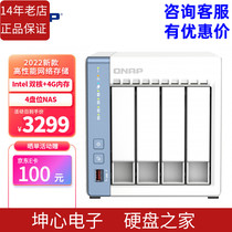 Wei Unicom QNAP TS-462C 4G Home 4 Disk bits X86 Architecture NAS Network Private Cloud Storage