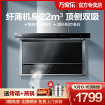 New product Wanjiale AL773 top side double suction range hood household 7-shaped large kitchen side suction top suction type