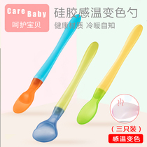 Newborn baby temperature-sensitive spoon Silicone temperature change feeding water soft spoon Large auxiliary food spoon feeding medicine rice paste temperature change eating