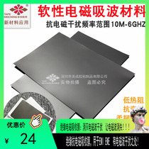 Insulation shielding tape absorbing material EMI shielding EMC electromagnetic and shielding NFC high frequency anti-oxygen body anti-magnetic patch