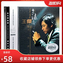  Wang Jie Classic pop Old Songs cd album Car CD CD Music song disc Lossless vinyl record