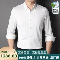 Ordos Prolific High Level Sensory Mulberry Silk Long Sleeve Shirt Male business free of hot middle age loose heavy pound genuine silk lining