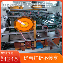 SZSZYKJ plug-in head printing machine die-cutting machine special intercalation machine for paper machine parting machine