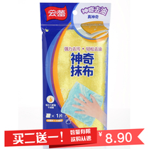 Yunlei magic rag double layer thick not easy to dip oil dishwashing cloth natural fiber volume selling absorbent Rag