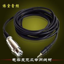 Universal 3 5MM microphone microphone audio line connection line high shielded high quality