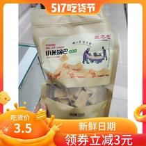 Qin Zhiqian millet pot and rice snacks whole box 208g Spicy taste delicious nostalgic food snacks Net red