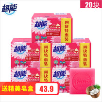 Super Energy Lady Special Underwear Soap 101g * 4 Sterilized Jasmine Clear Aroma Bacteriostatic Soap Removing the Peculiar Smell