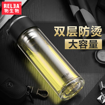 Biological double-layer transparent glass teacup portable long tea making business men and women creative water cup with filter