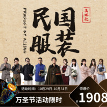 The script kills the Republic of China clothing general interpretation high-end customized delivery props accessories immersion drama has Products