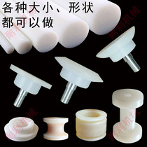 Wear-resistant nylon round rod Square bar square plastic rod Nylon plate material processing zero cutting parts round wheel