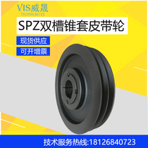 European standard pulley double groove Z type SPZ-02 Cone sleeve V-belt disc diameter 63-500 motor belt disc