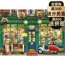 (Spot) electrical appliance store 1000 pieces schmidt imported puzzle adult decompression