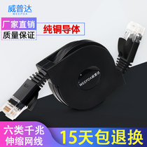  Category 6 gigabit network cable retractable portable home high-speed flat computer broadband network cable Category 6 network cable