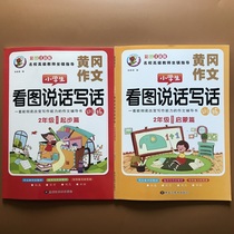 A full set of 2 primary school students in the second grade look at the picture speak and write words train make a book color picture good words good sentences good paragraphs children write sentences 1-2 grade composition practice diary read picture and write every day