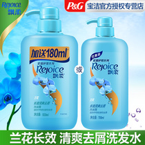 Pier anti-dandruff shampoo orchid long-acting male Lady refreshing anti-chip oil control family fragrance shampoo