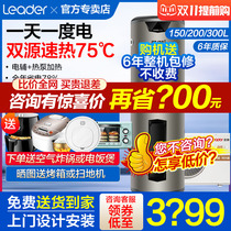 Commander Haier Air Energy Water Heater uses 200 litres of air source 150 300 heat pumps to save electrical appliances