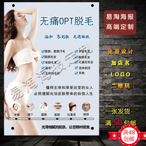 Freesing point painless Permanent OPT hair removal beard whitening beauty poster custom design wall chart stickers solid wood frame