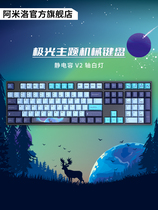 varmilo Aurora Mechanical Keyboard 108 Keys Office Game Static Capacitor White Light