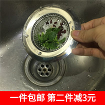 Outfall Filtration Scum SINK Partition Slag Mesh HAIR BARRIER MESH Hair Barrier Netting Leakage Macroporous Anti-Seder Ground Leakage