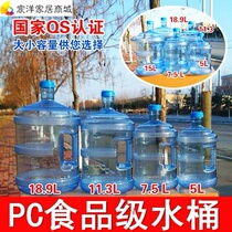 Water dispenser storage bucket mineral water bucket bucket bucket faucet household 5 liters mineral spring portable pure belt 7 type direct drinking water