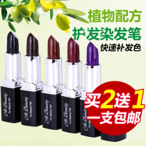 Lipstick type color head type hair dye pen hair agent emergency use all day long non-fading disposable hair dye pen pure black