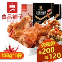 Good product shop Orleans small chicken leg 108g spicy Vine pepper chicken leg meat cooked food marinated chicken snacks full reduction