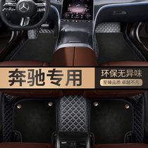 Mercedes E300L E300L C200L C260L GLC260L A200L C200L C200L GLA All surround car footbed