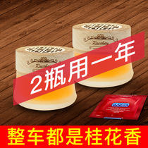 Car perfume Car perfume Car solid aromatherapy light fragrance Interior decoration supplies Daquan Air aroma ornaments