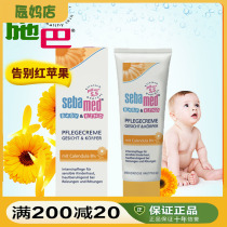 German Schbasebammed Organic Golden Flowers Series Infant Face Cream Children Skin Care Cream 75ml