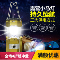 Super-bright LED solar lamp camping Noying lamp Horse light outdoor hand lamp telescopic emergency light