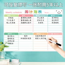 Youyi magnetic work week planning table Self-discipline table Punching can wipe wall stickers Habit development table Summer vacation time record table Schedule table Adult adult management development student learning table artifact